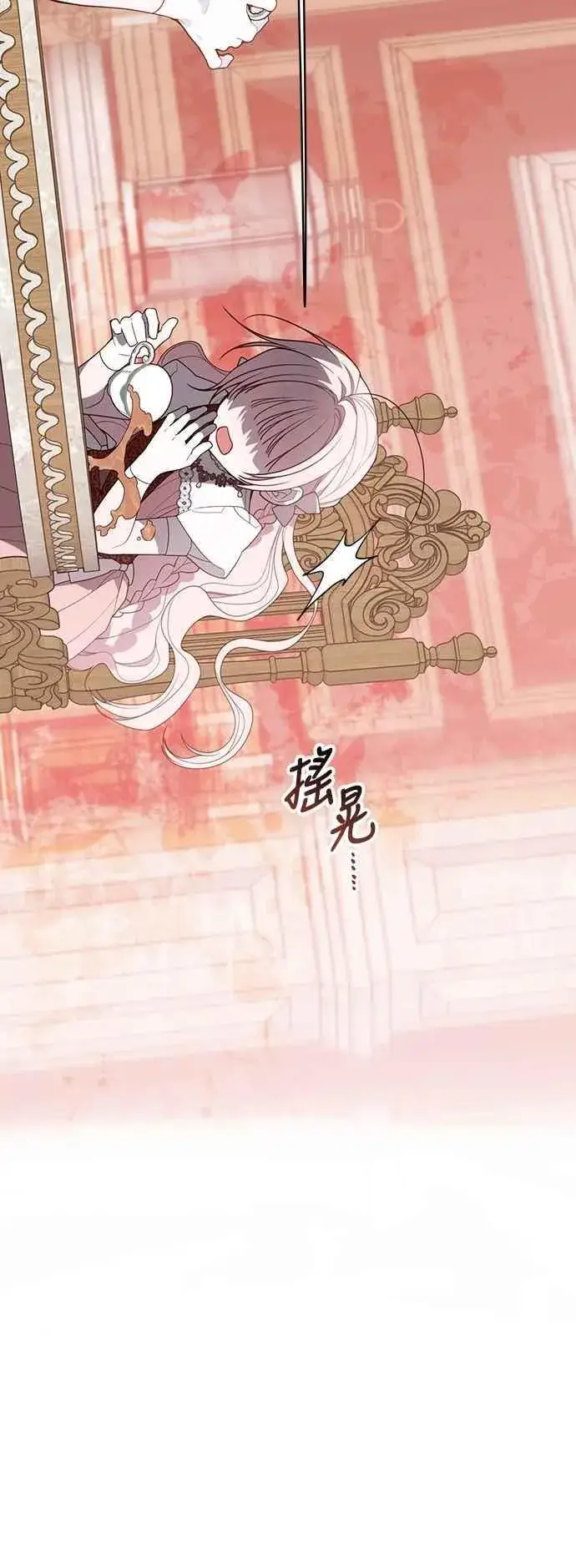 漫画《宝贝暴君》第104话 请小心艾蜜莉第38张图