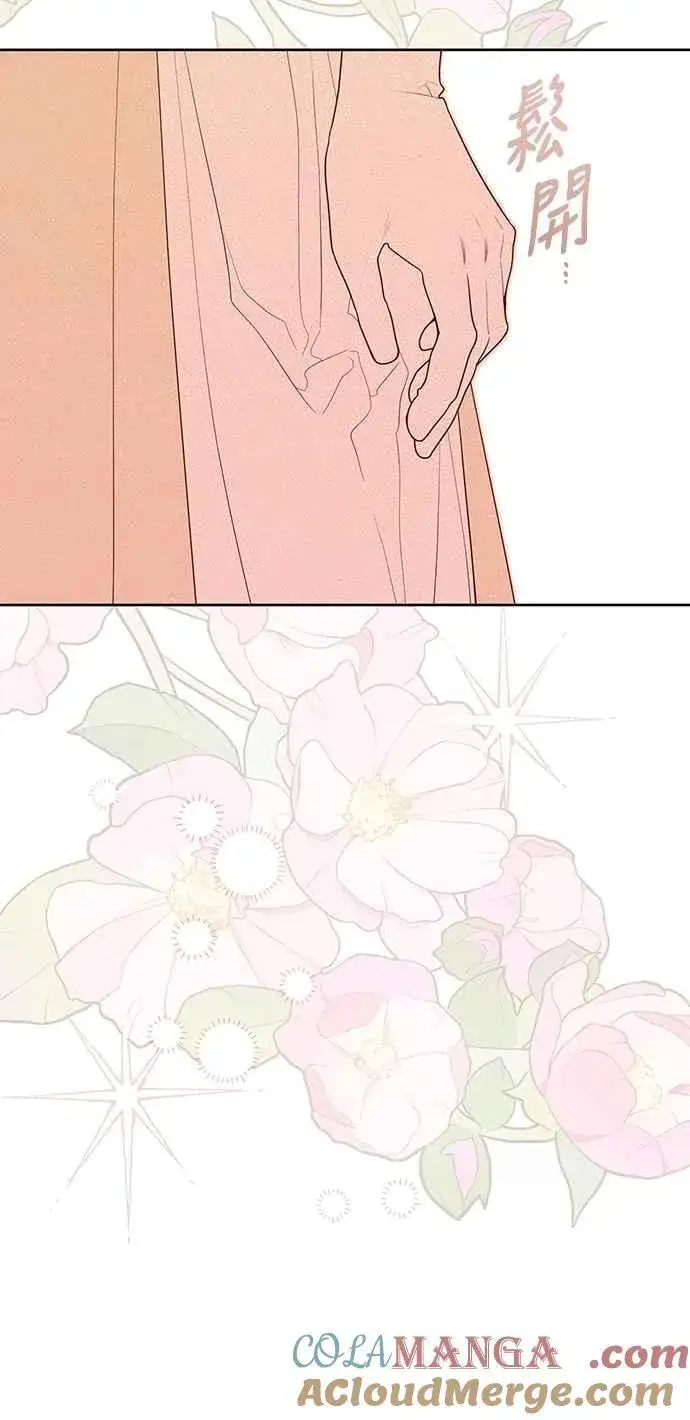 漫画《宝贝暴君》第104话 请小心艾蜜莉第61张图