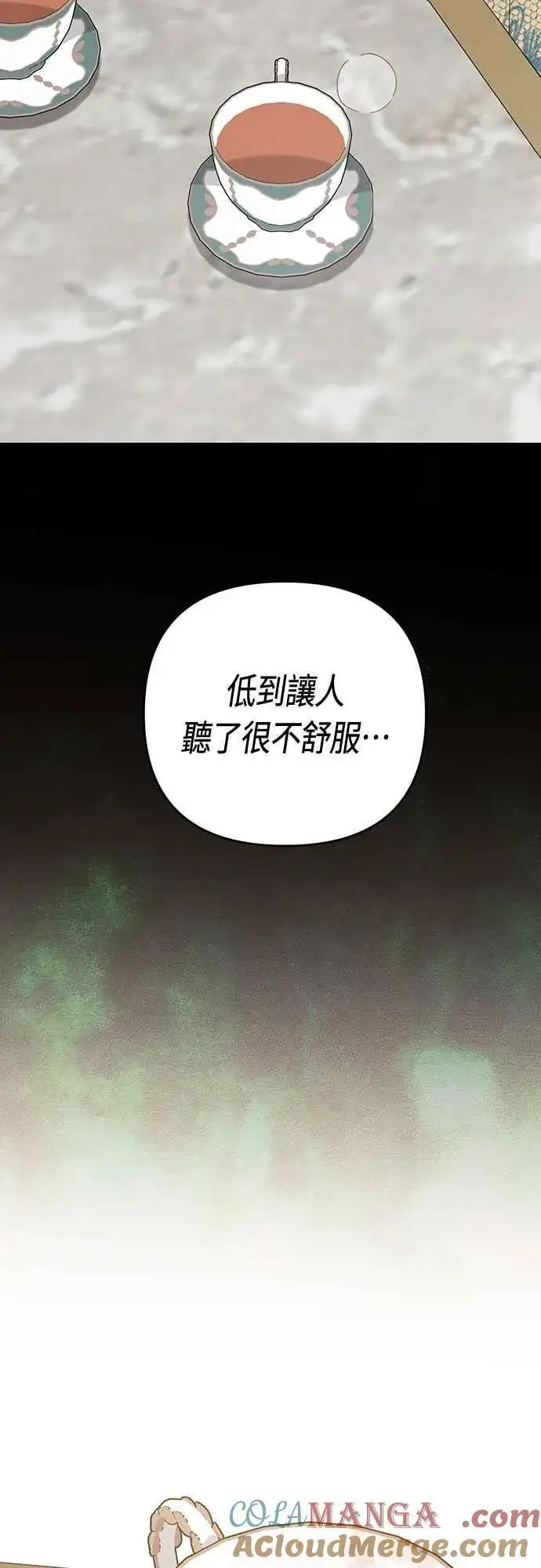 漫画《宝贝暴君》第105话 拯救他们的人第49张图