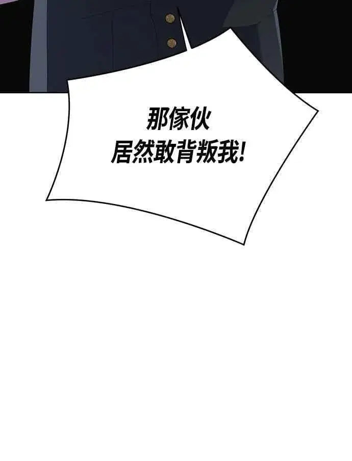 漫画《宝贝暴君》第105话 拯救他们的人第62张图