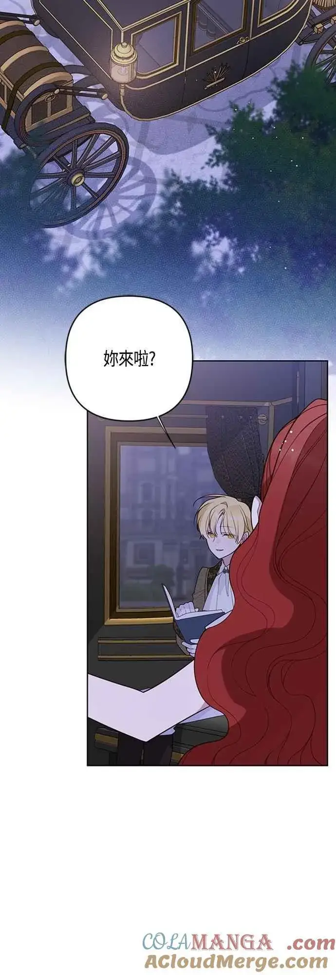 漫画《宝贝暴君》第105话 拯救他们的人第7张图