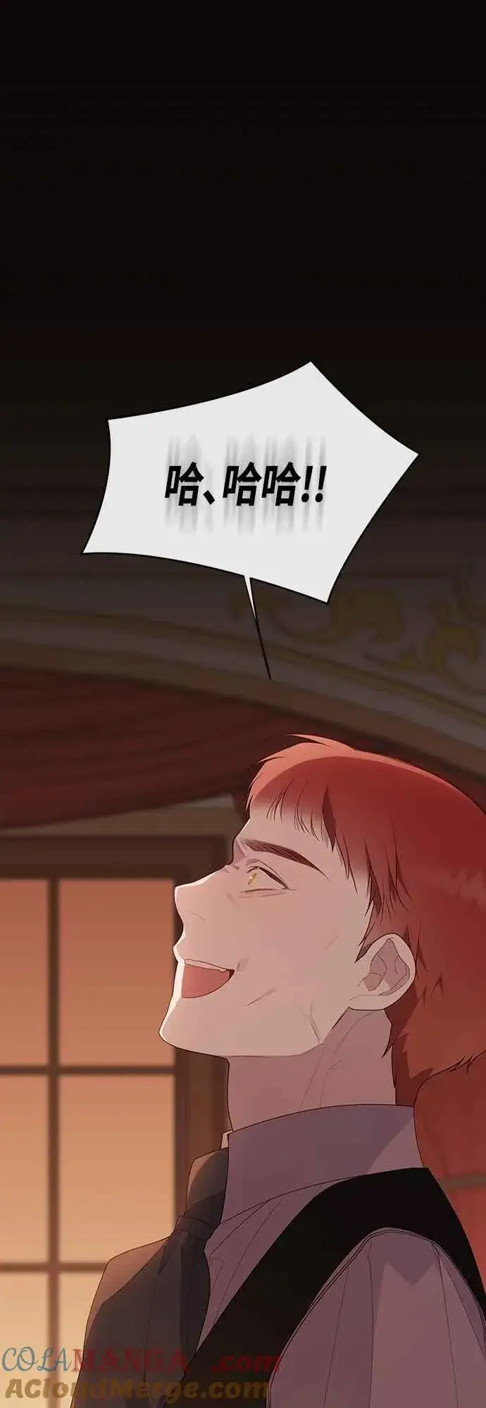 漫画《宝贝暴君》第105话 拯救他们的人第70张图