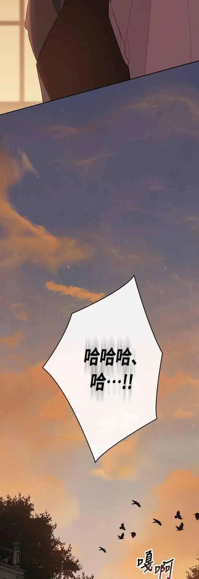 漫画《宝贝暴君》第105话 拯救他们的人第71张图