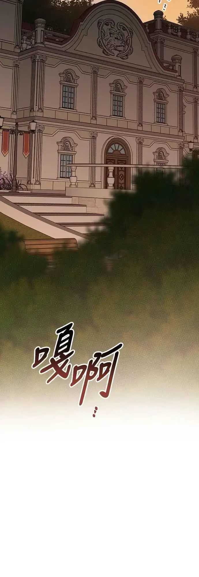 漫画《宝贝暴君》第105话 拯救他们的人第72张图