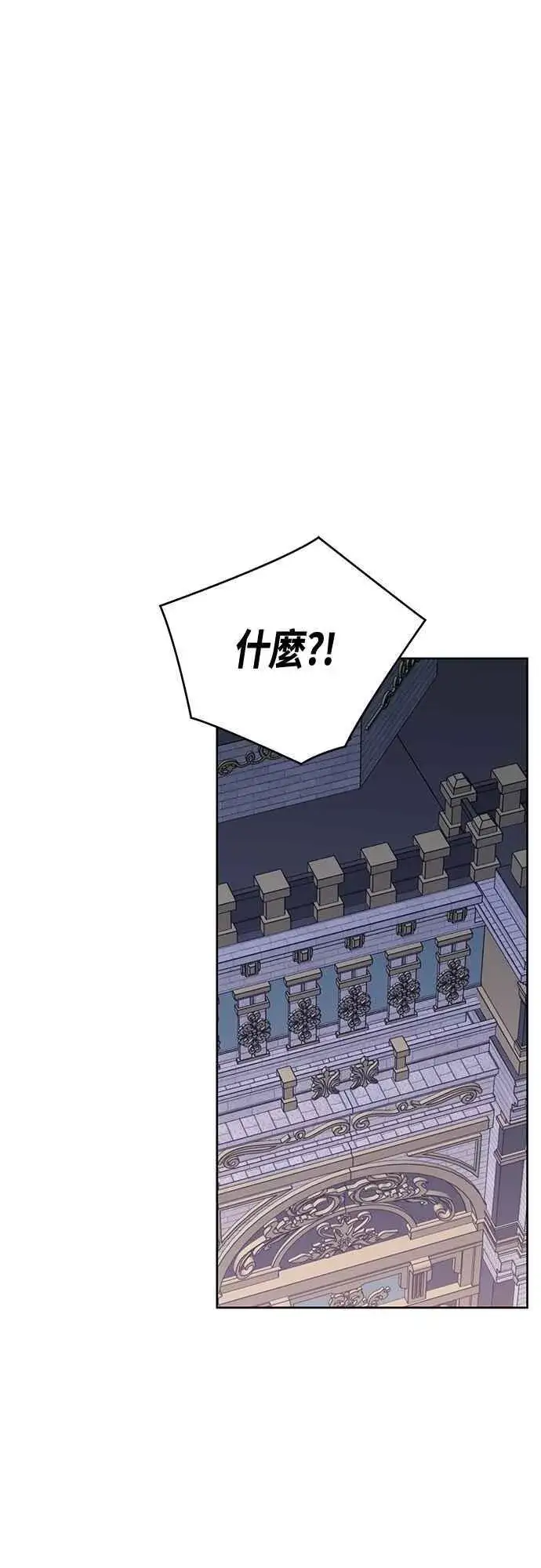 漫画《宝贝暴君》第106话 消灭害虫第21张图