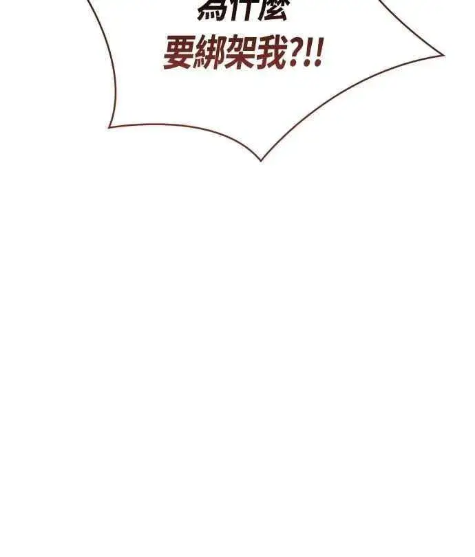 漫画《宝贝暴君》第106话 消灭害虫第38张图