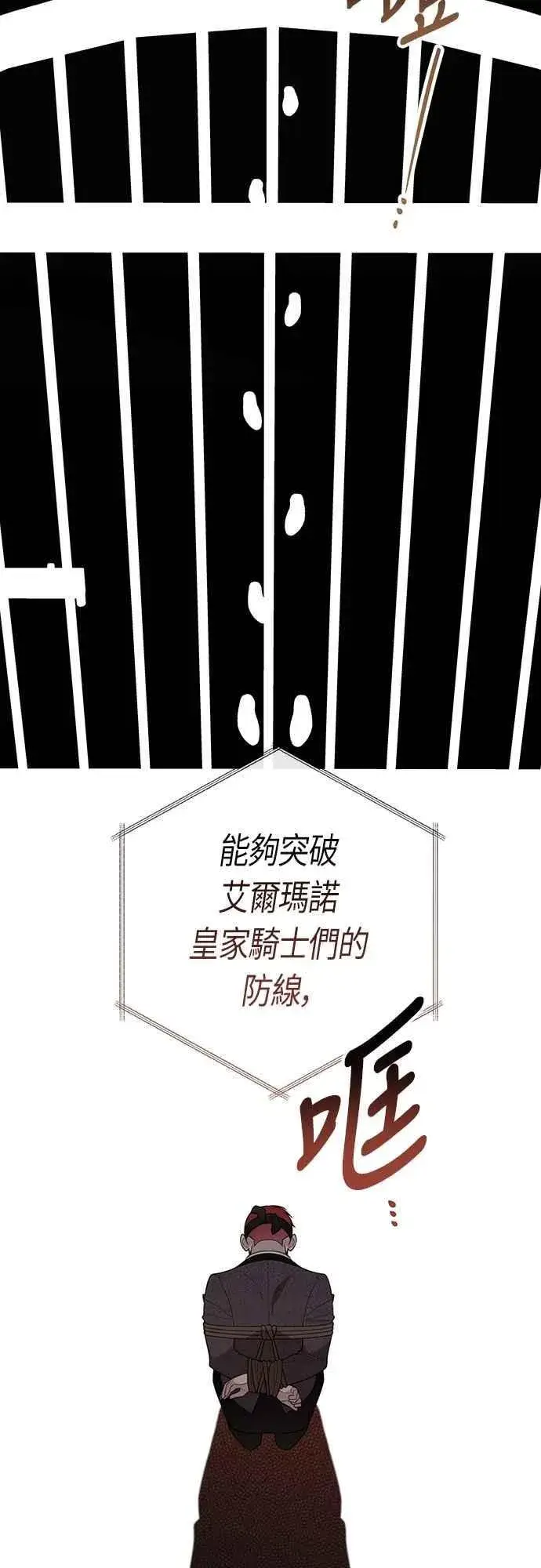 漫画《宝贝暴君》第106话 消灭害虫第41张图