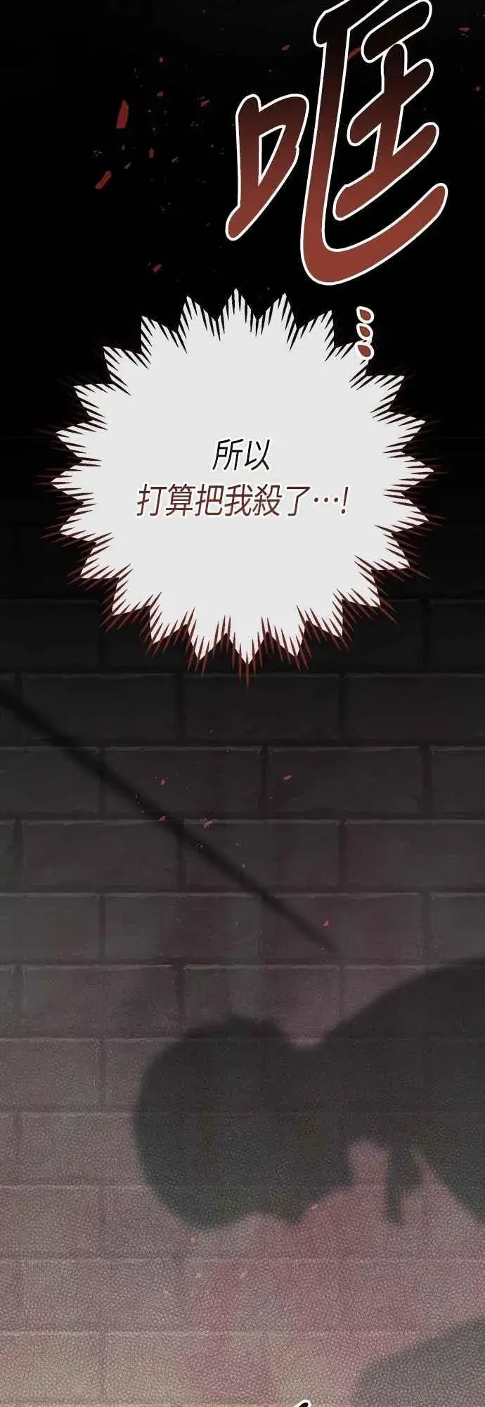 漫画《宝贝暴君》第106话 消灭害虫第44张图