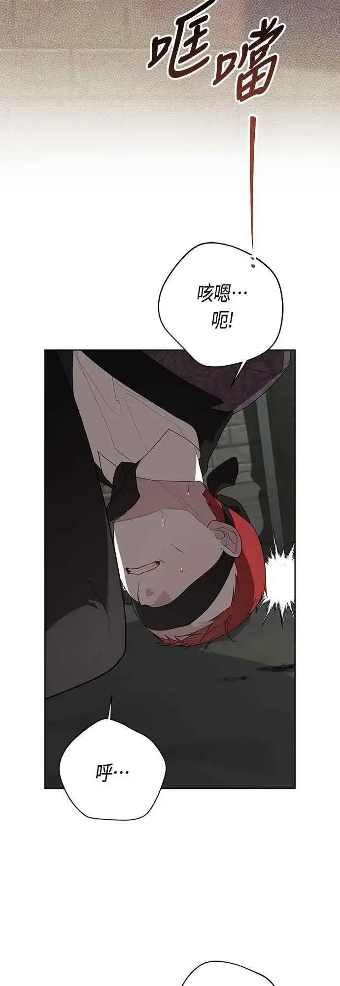 漫画《宝贝暴君》第106话 消灭害虫第45张图