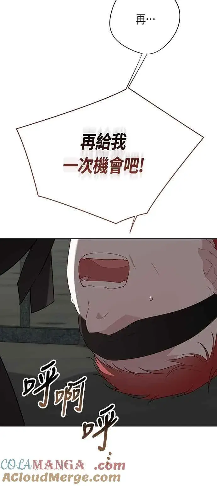 漫画《宝贝暴君》第106话 消灭害虫第46张图