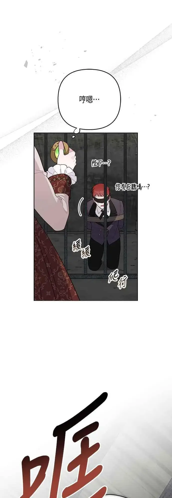 漫画《宝贝暴君》第106话 消灭害虫第63张图