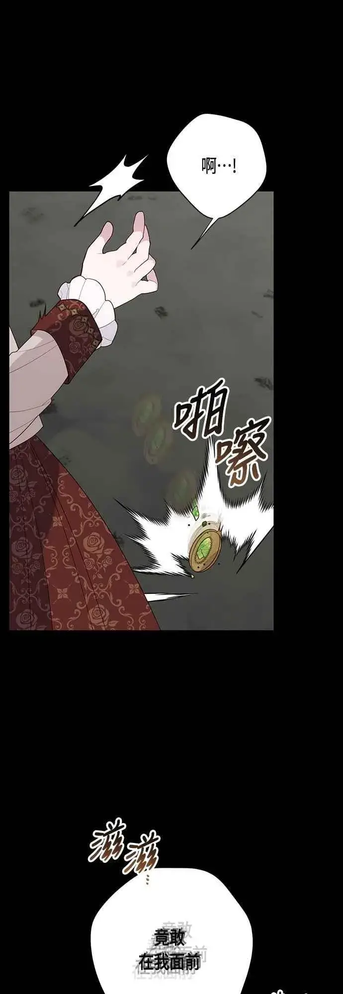 漫画《宝贝暴君》第106话 消灭害虫第65张图