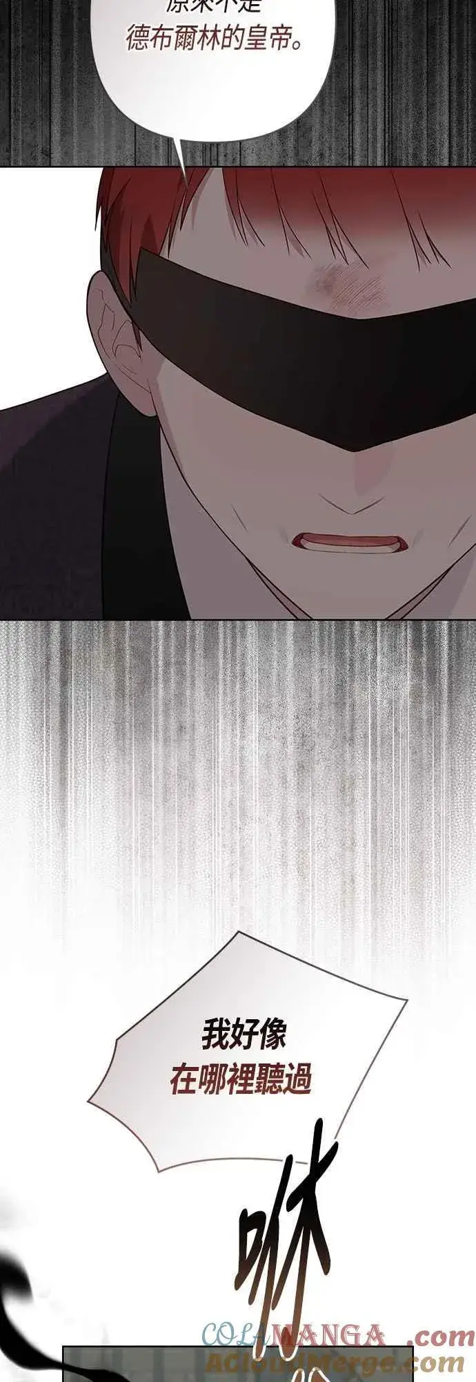 漫画《宝贝暴君》第106话 消灭害虫第67张图