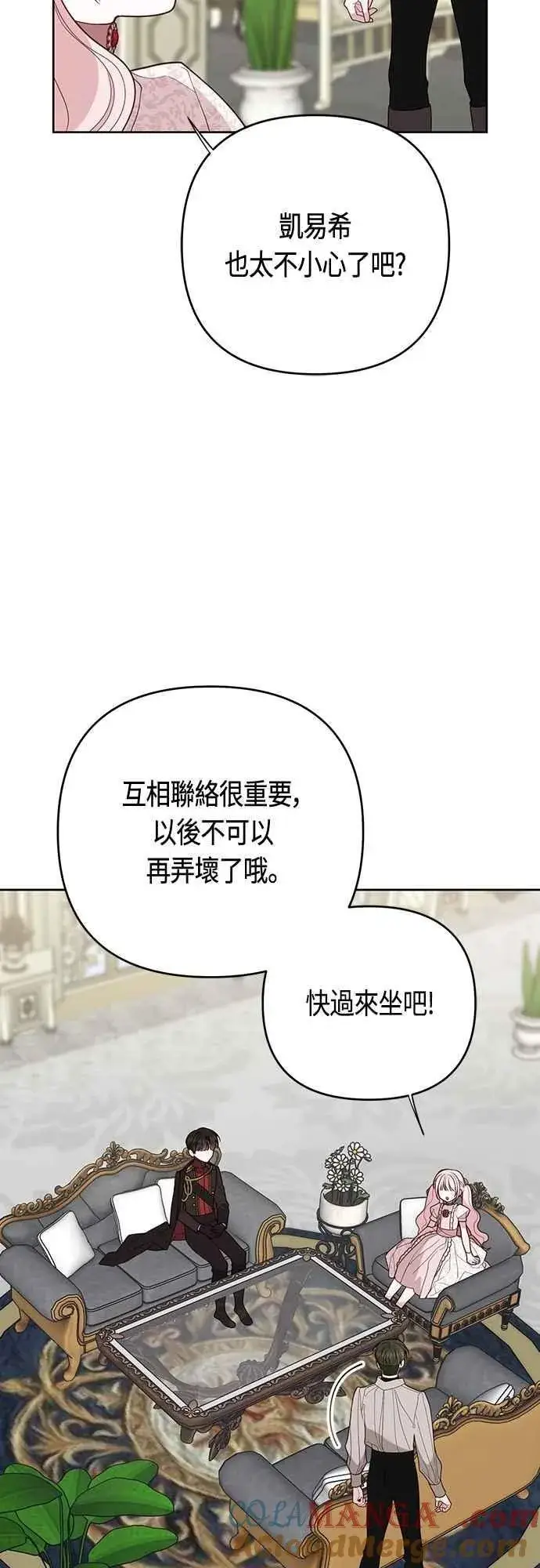 漫画《宝贝暴君》第108话 戏耍裴伦计画第28张图