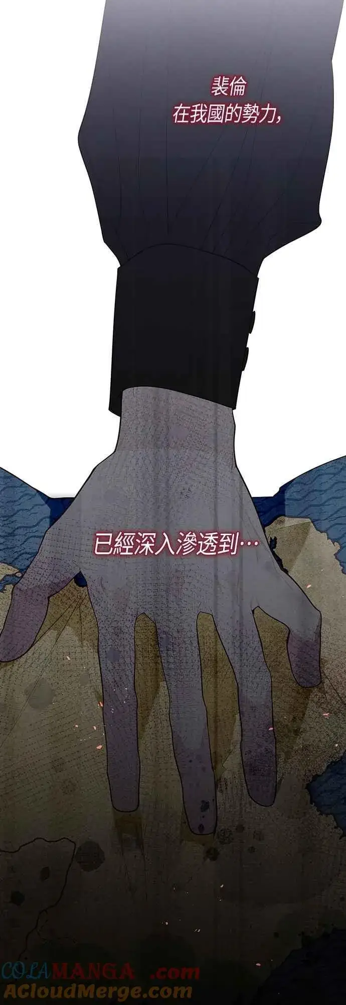 漫画《宝贝暴君》第108话 戏耍裴伦计画第31张图
