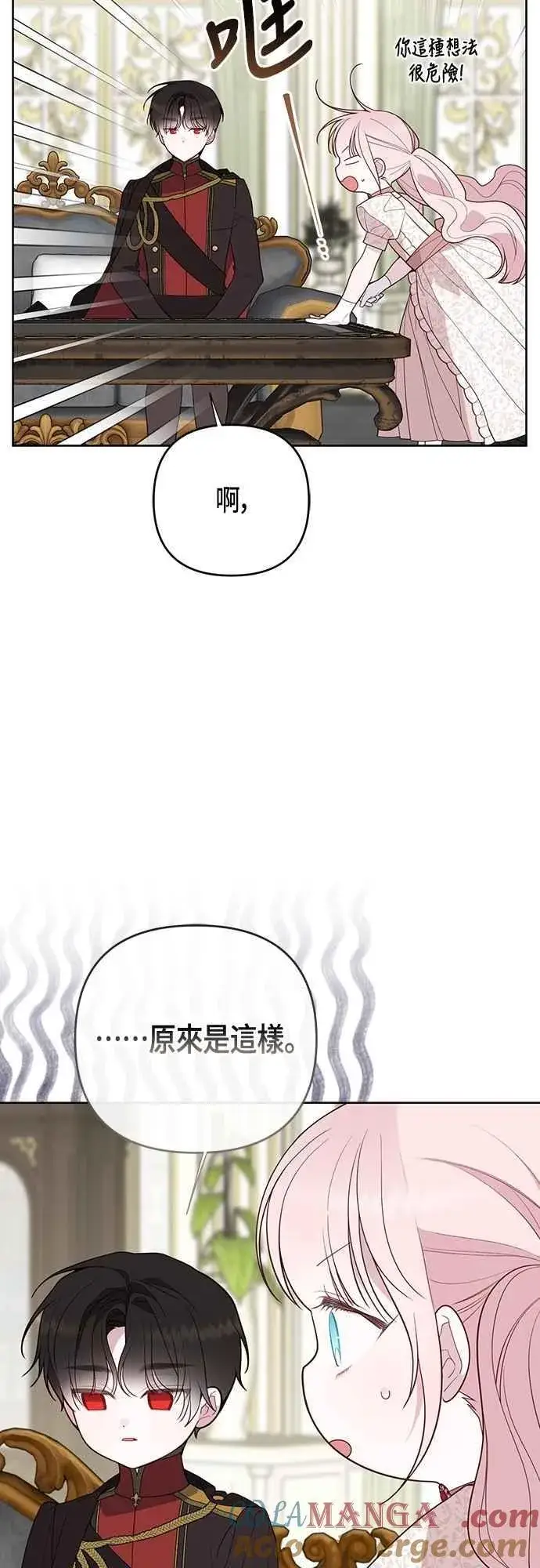 漫画《宝贝暴君》第108话 戏耍裴伦计画第37张图