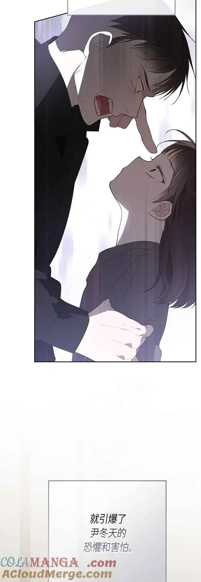 漫画《宝贝暴君》第108话 戏耍裴伦计画第4张图