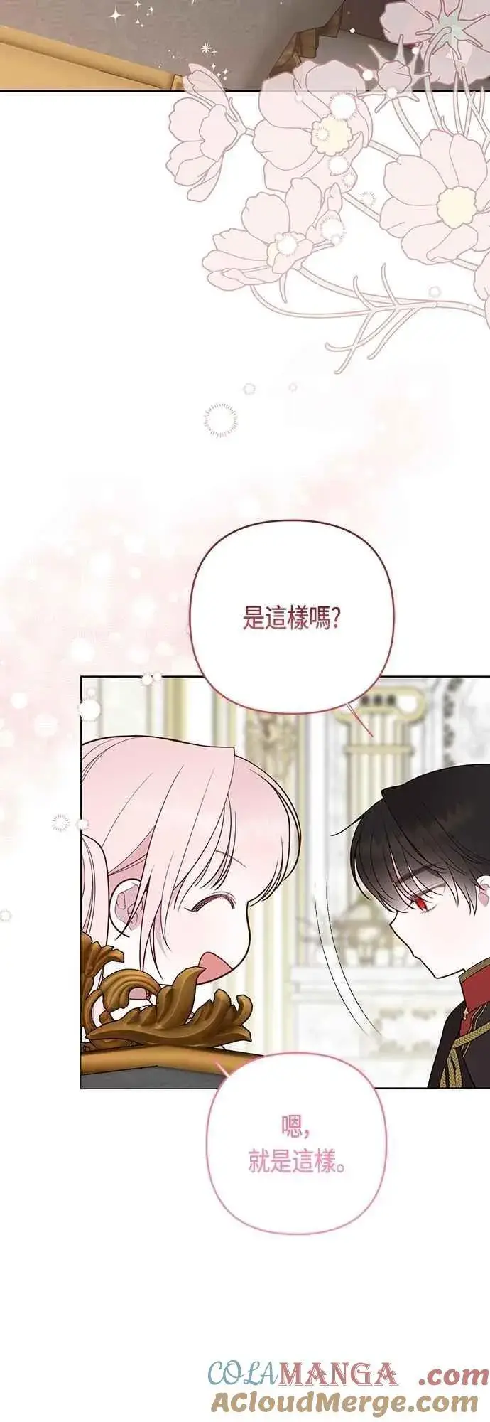 漫画《宝贝暴君》第108话 戏耍裴伦计画第40张图