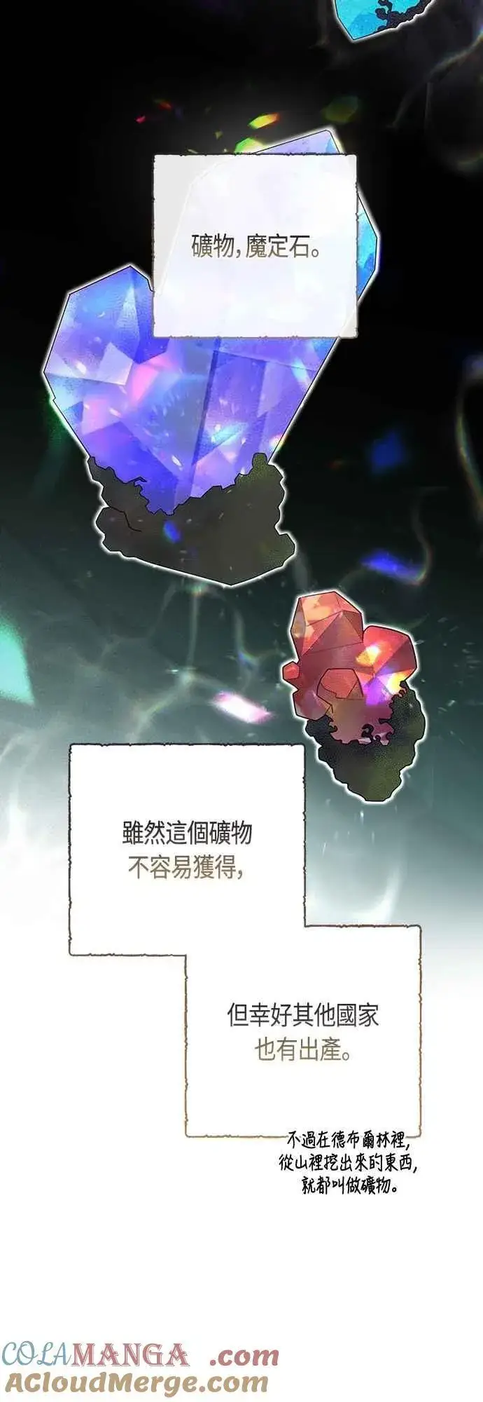 漫画《宝贝暴君》第108话 戏耍裴伦计画第49张图