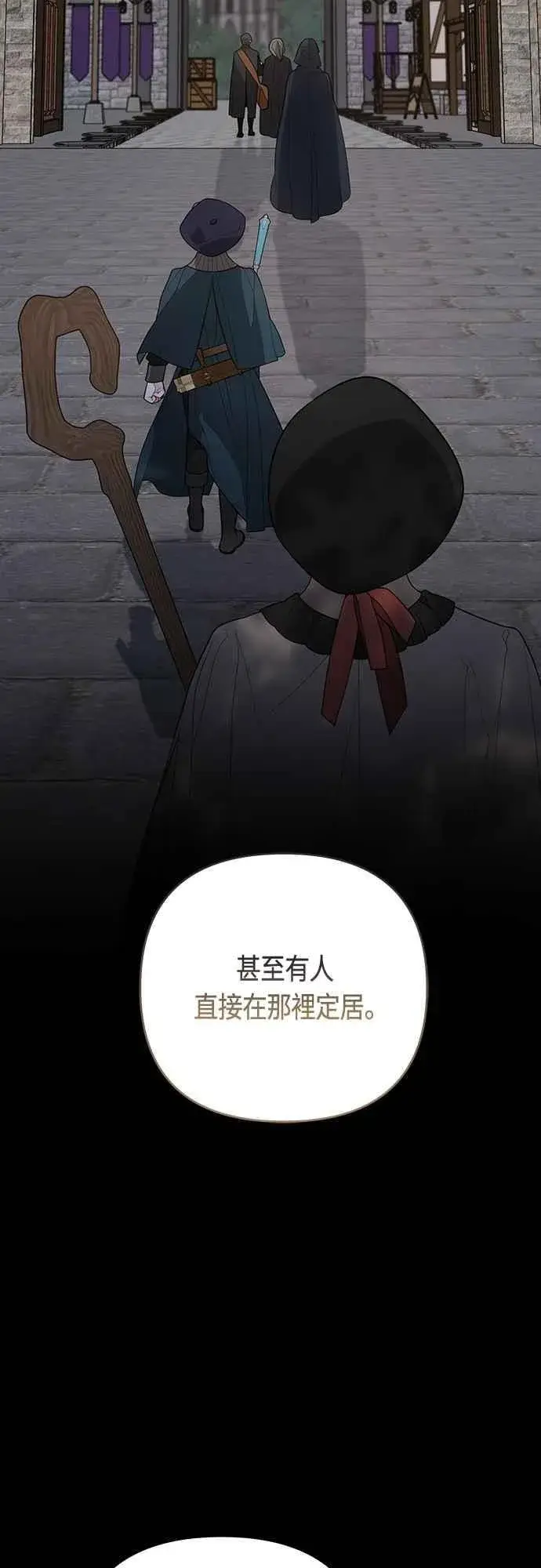漫画《宝贝暴君》第108话 戏耍裴伦计画第53张图