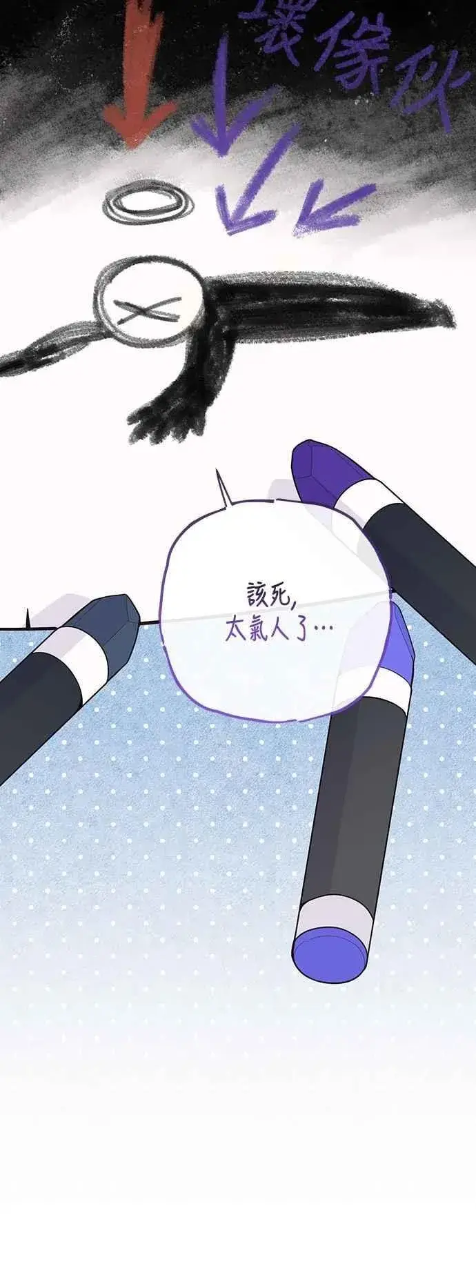 漫画《宝贝暴君》第108话 戏耍裴伦计画第63张图