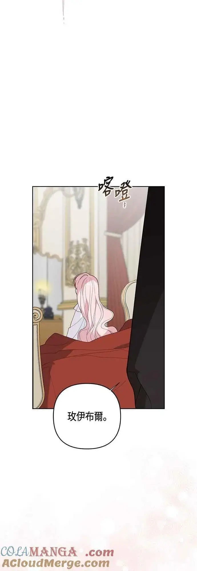 漫画《宝贝暴君》第108话 戏耍裴伦计画第7张图
