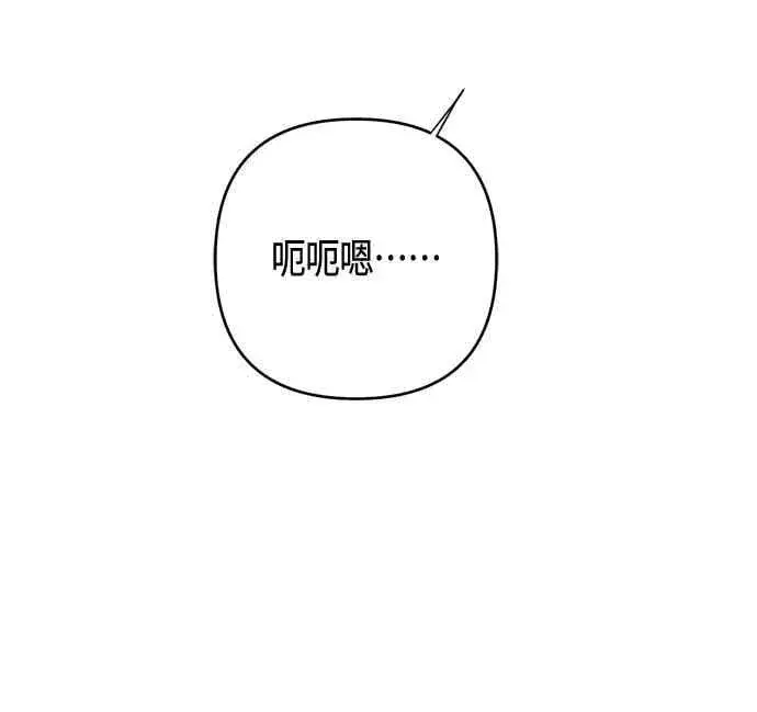 漫画《宝贝暴君》第109话 耕种的玫伊布尔第14张图