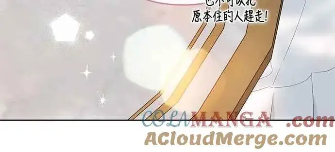漫画《宝贝暴君》第109话 耕种的玫伊布尔第22张图