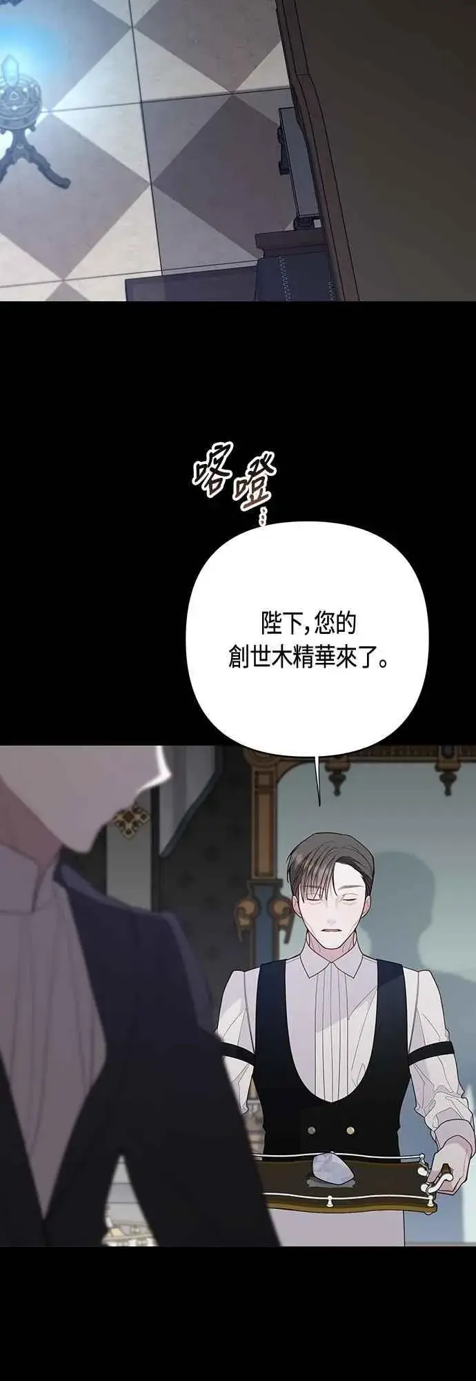 漫画《宝贝暴君》第109话 耕种的玫伊布尔第44张图