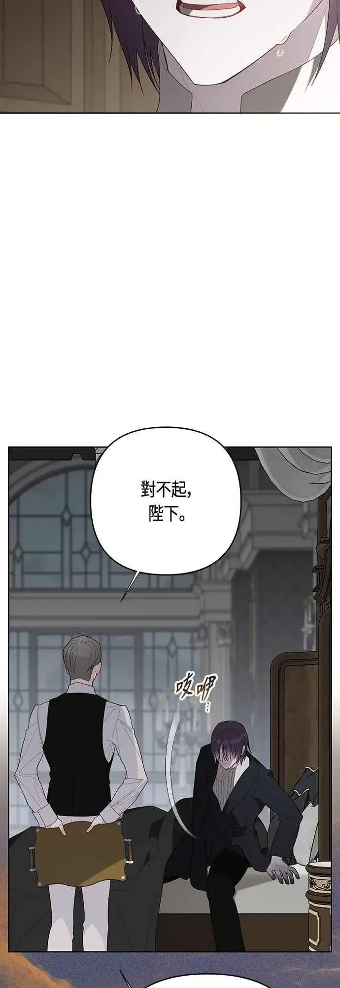 漫画《宝贝暴君》第109话 耕种的玫伊布尔第48张图