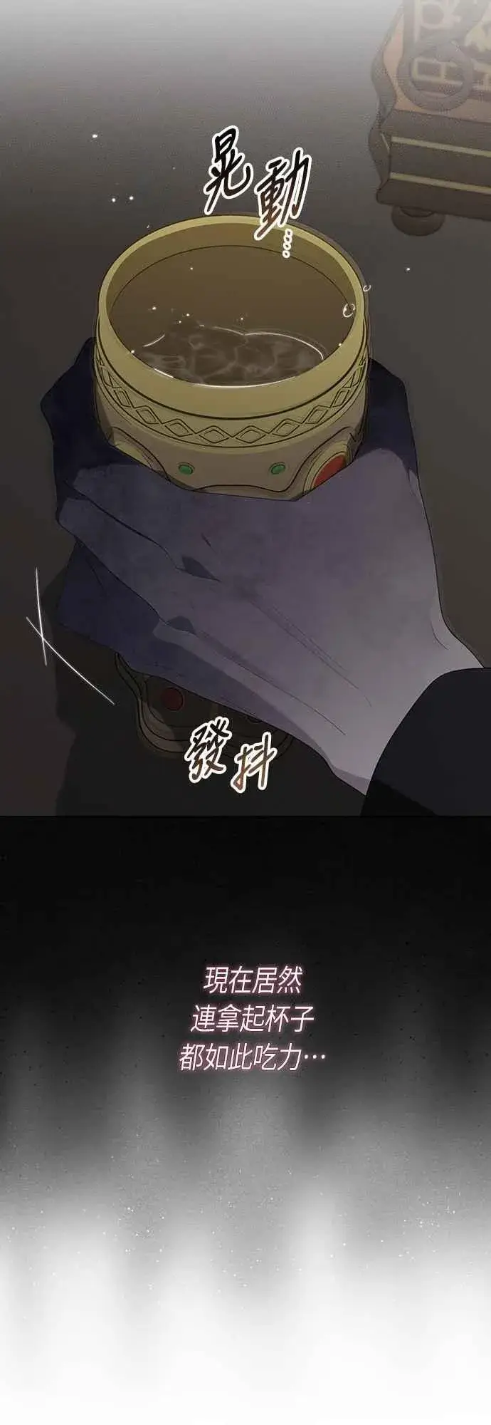 漫画《宝贝暴君》第109话 耕种的玫伊布尔第51张图