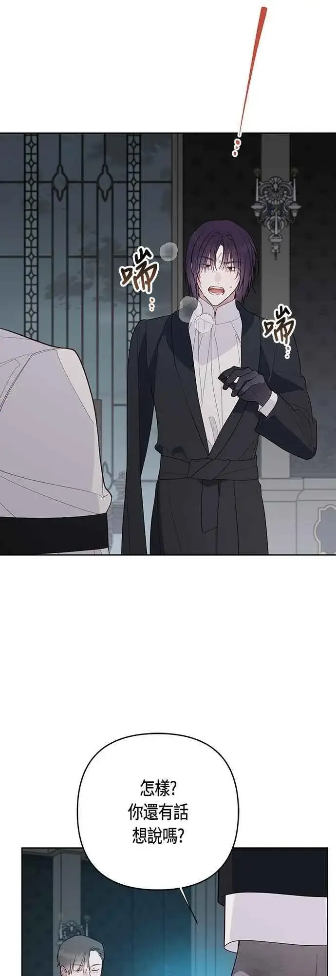 漫画《宝贝暴君》第109话 耕种的玫伊布尔第54张图