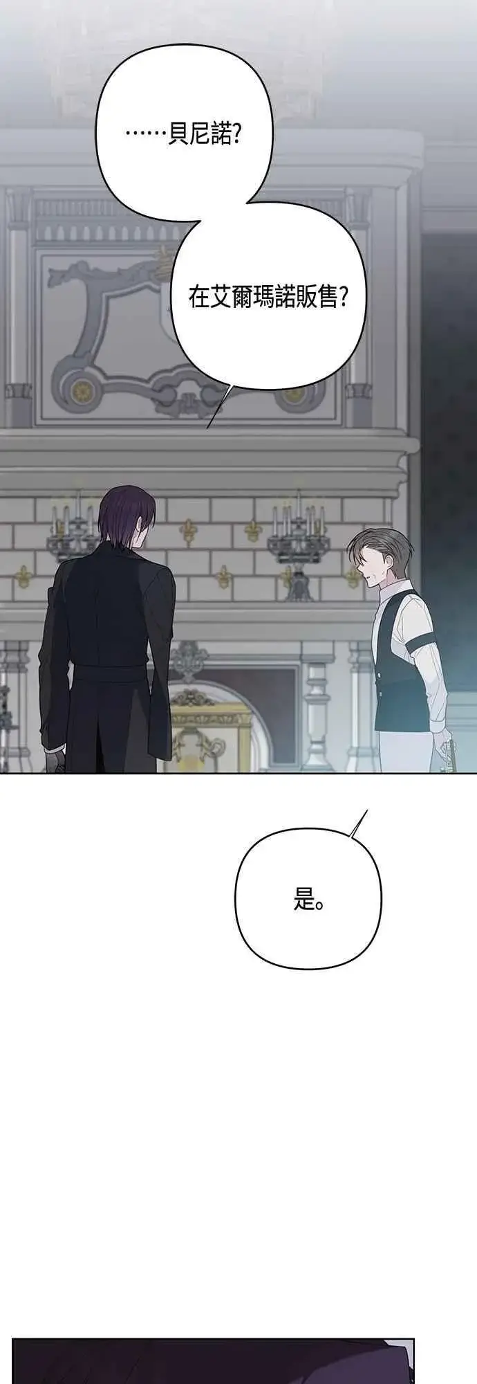 漫画《宝贝暴君》第109话 耕种的玫伊布尔第56张图