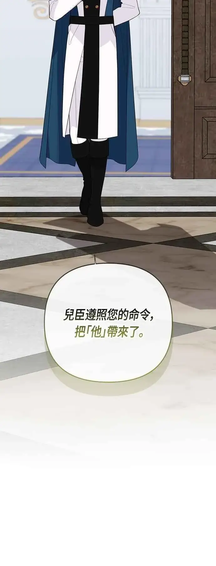 漫画《宝贝暴君》第110话 我和我自己谈判第14张图