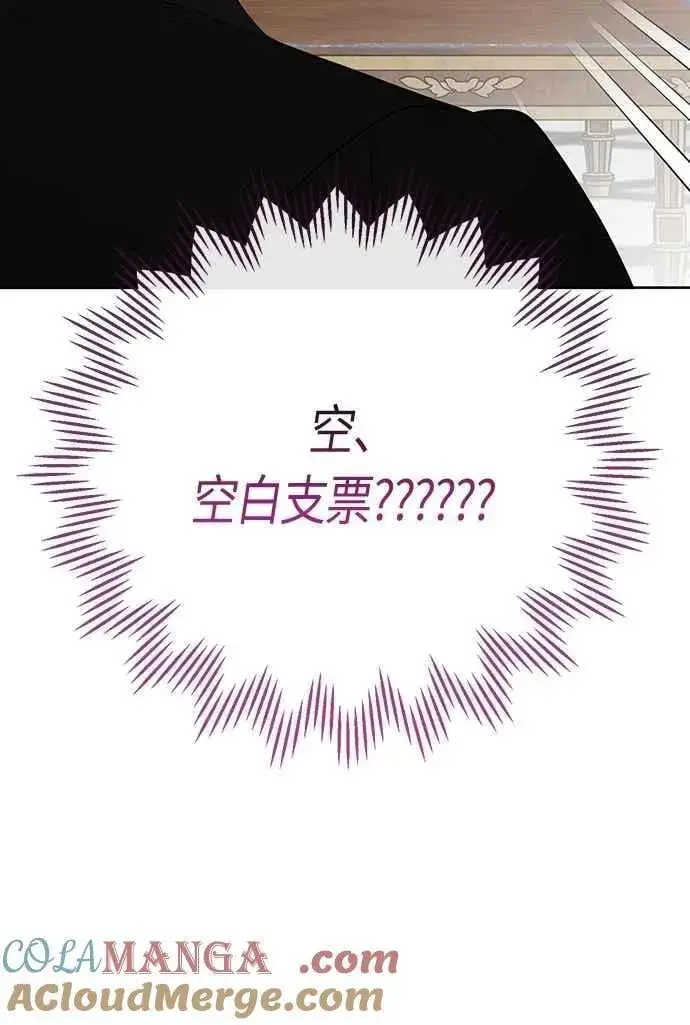 漫画《宝贝暴君》第110话 我和我自己谈判第31张图