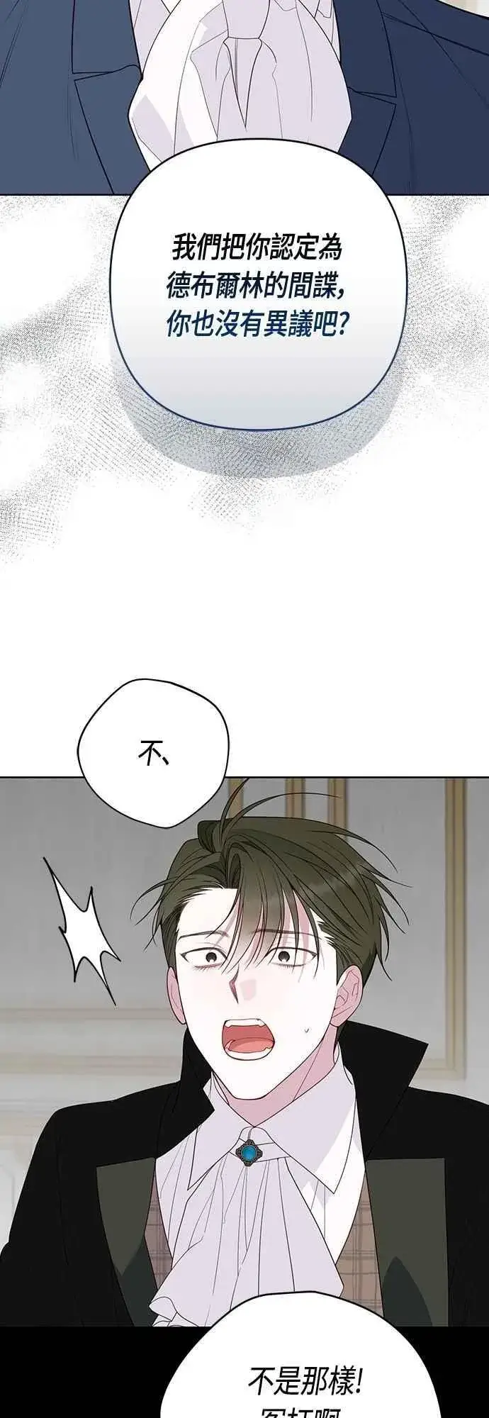 漫画《宝贝暴君》第110话 我和我自己谈判第35张图