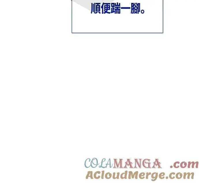 漫画《宝贝暴君》第110话 我和我自己谈判第61张图