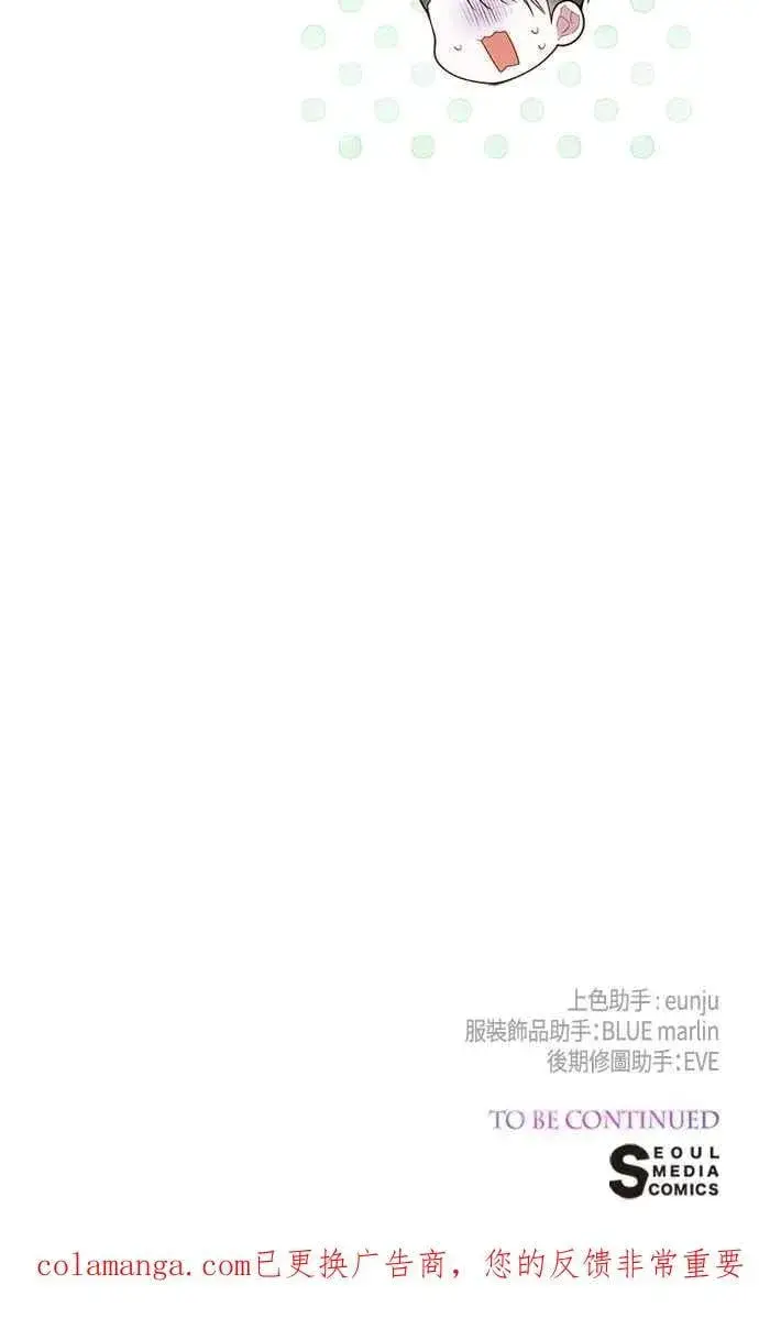 漫画《宝贝暴君》第110话 我和我自己谈判第78张图