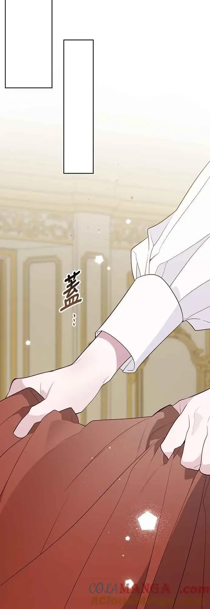 漫画《宝贝暴君》第111话 欧斯卡的心意第16张图
