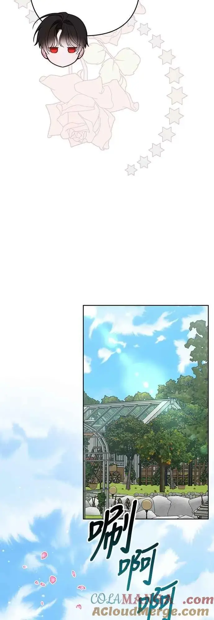 漫画《宝贝暴君》第111话 欧斯卡的心意第64张图