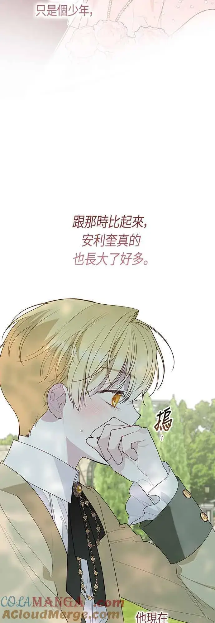 漫画《宝贝暴君》第112话 对玫伊布尔的心意第19张图