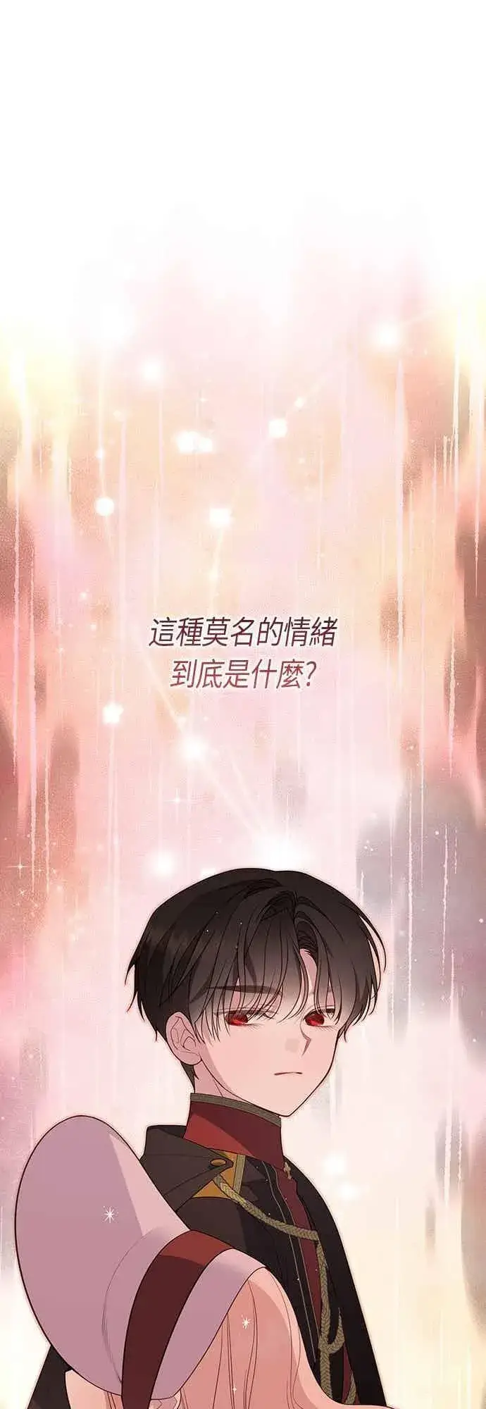 漫画《宝贝暴君》第112话 对玫伊布尔的心意第47张图