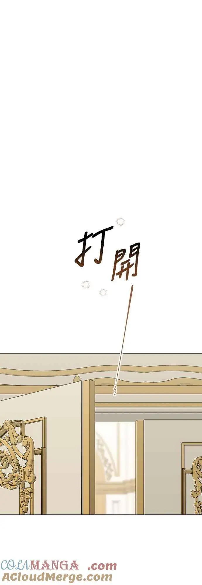 漫画《宝贝暴君》第112话 对玫伊布尔的心意第52张图