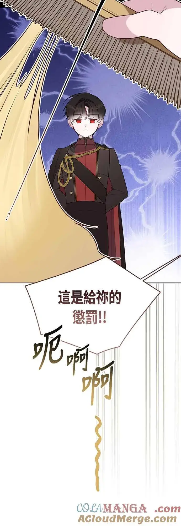 漫画《宝贝暴君》第112话 对玫伊布尔的心意第58张图
