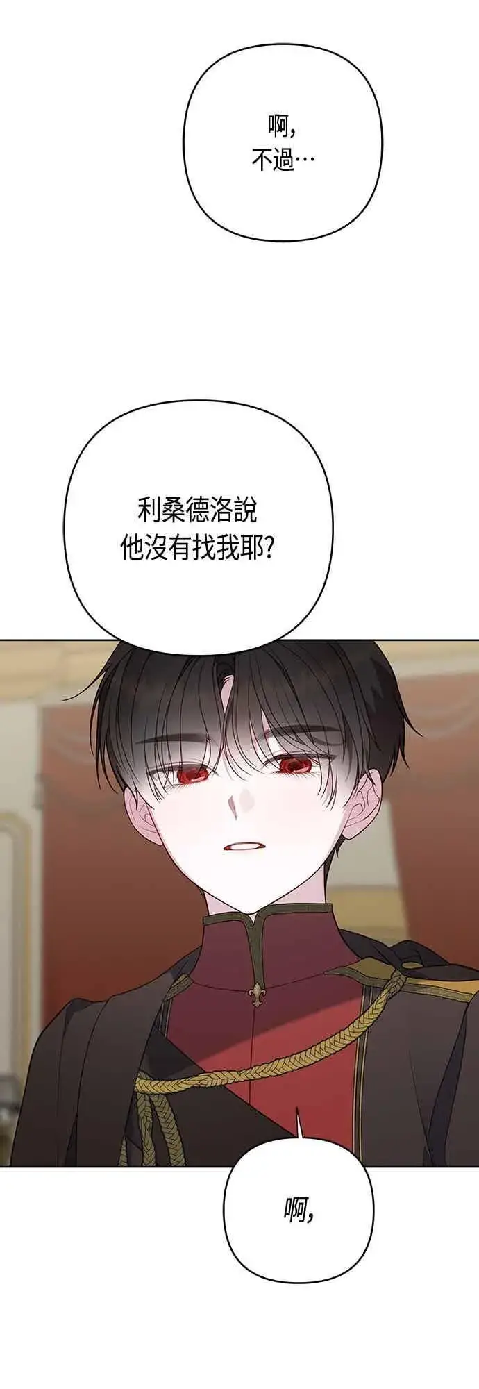 漫画《宝贝暴君》第112话 对玫伊布尔的心意第59张图