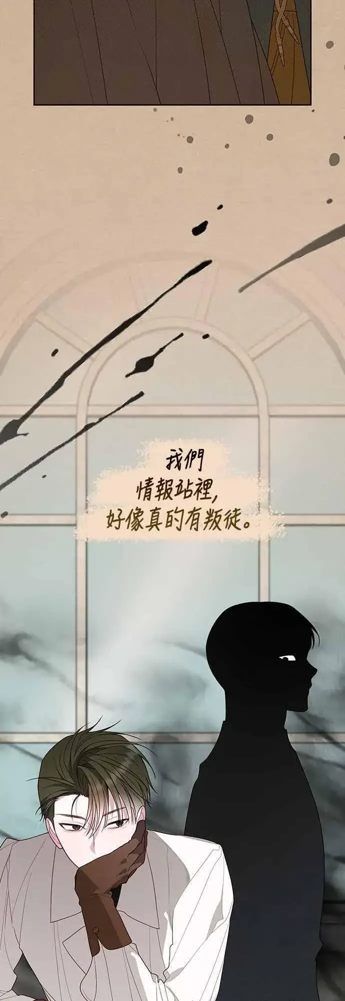 漫画《宝贝暴君》第112话 对玫伊布尔的心意第68张图