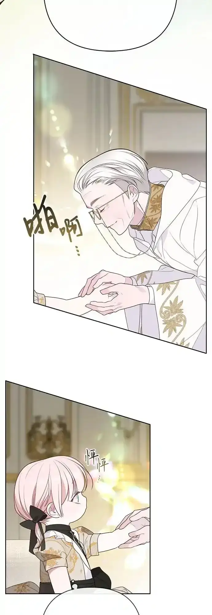 漫画《宝贝暴君》[第47话] 即便我成为一个暴君!第12张图