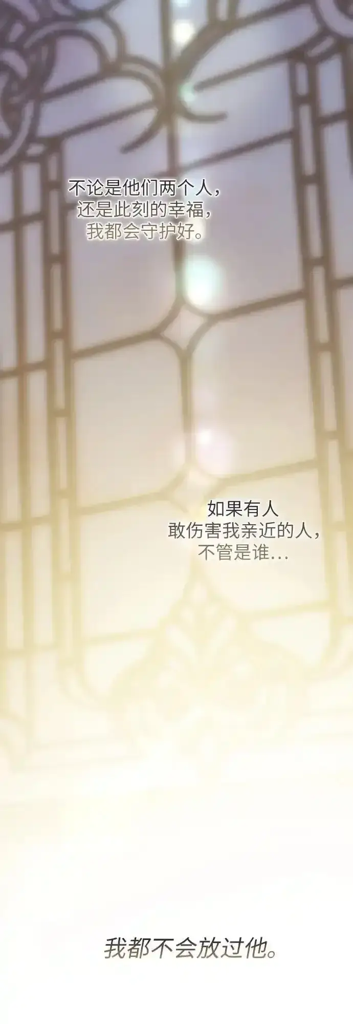 漫画《宝贝暴君》[第47话] 即便我成为一个暴君!第2张图