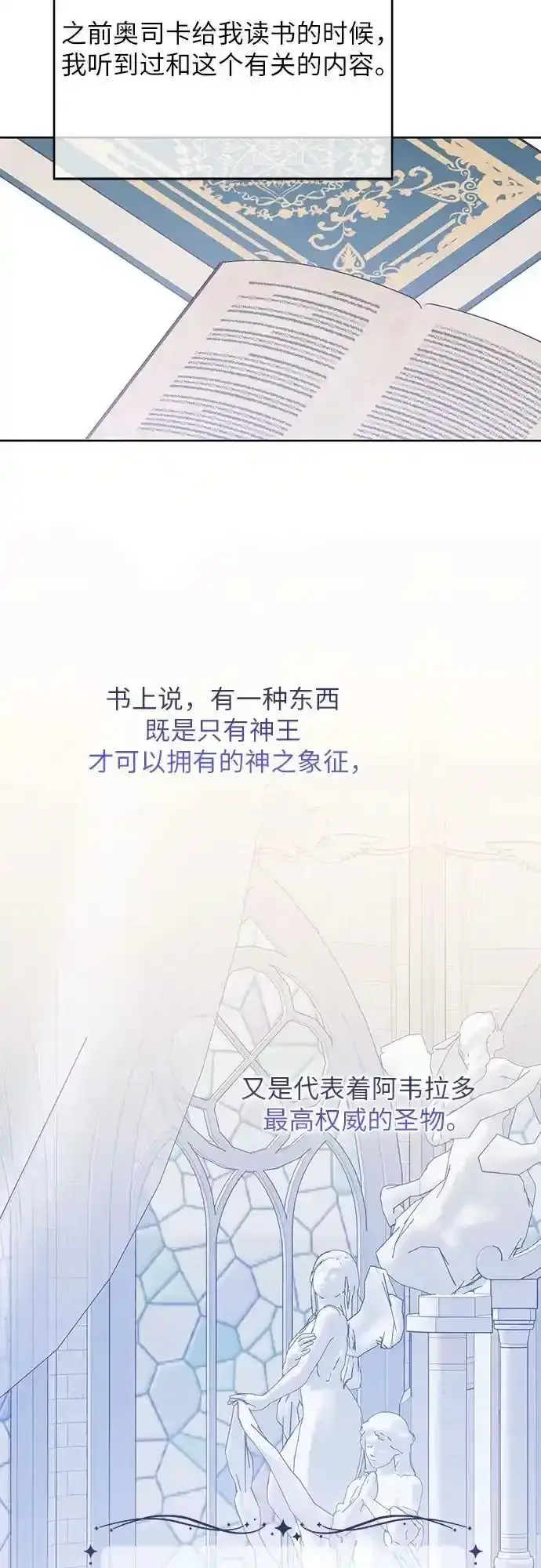 漫画《宝贝暴君》[第47话] 即便我成为一个暴君!第26张图