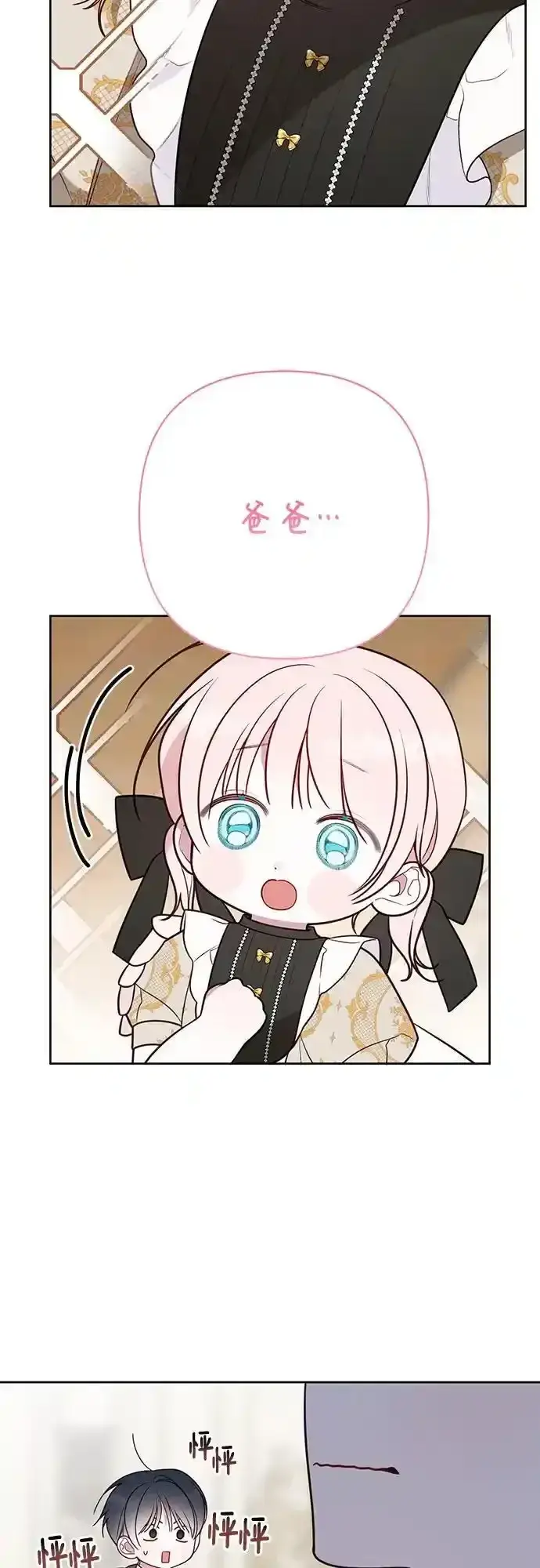 漫画《宝贝暴君》[第47话] 即便我成为一个暴君!第48张图